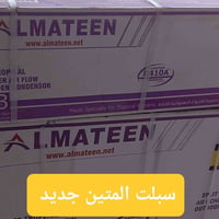 سبليت • ٢طن • أصلي