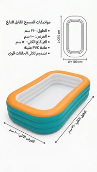 مسبح نفخ • جديد • توصيل