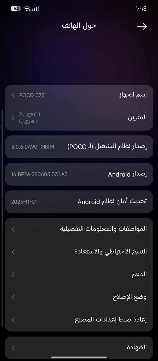 سلام عليكم بوكو c75 موصفات 256عشوائي 8+8 60فريم ببجي مراوس فقط ويا ايفون اكس وفوك جهاز نضيف اخو جديد اعيوبه بس الشاشه من فوك كافعه شويه لاغير و مامئثر عل جهاز ابد .


**إذا كنت صاحب هذا الإعلان وتريد حذفه لأي سبب، رجاءا أرسل رسالة إلى الدعم الفني**