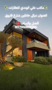 خانقين تولفروش • ١٢٥م • طابو صرف