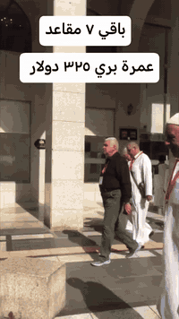 عمرتان • انطلاق ١٣/٢/٢٠٢٦ • واسط كوت الحيدريه