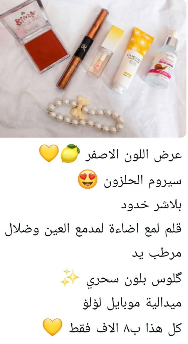 عرووض ولفترة انتهاء المنتج الكمية محدودة جداا منتجات كورية أصلية يوجد توصيل داخل الكوت ٢٠٠٠ ألفين للمناطق القريبة 🥰😍


**إذا كنت صاحب هذا الإعلان وتريد حذفه لأي سبب، رجاءا أرسل رسالة إلى الدعم الفني**