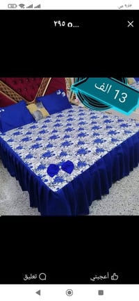جراشف همايون • صيفي • توصيل