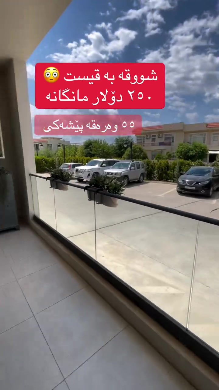 بۆ دەستکەوتن و زانیاری زیاتر پەیوەندی بکەن بە ***********📞
