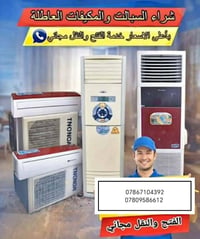 اشتري سبلت عاطل • سبلت ١طن • اجي للبيت