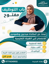 إذا كنت تمتلك الشغف بالتعليم، والطموح لصناعة جيل واعٍ ومتميز، فهذه فرص...