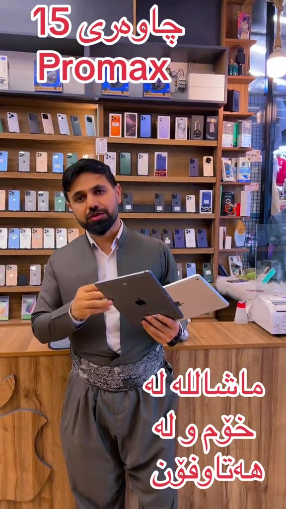 #foruyou #karkuk_hawler_mosul_slemane️ #kurdistan #hatawphone #tiktok 


**إذا كنت صاحب هذا الإعلان وتريد حذفه لأي سبب، رجاءا أرسل رسالة إلى الدعم الفني**
