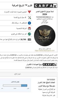 تسلا مودل y 2024 دبل ماطور لونك رينج....حادثه كما موضح خلفي يرادله فقط...