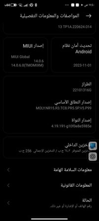 ريدمي نوت ١٢ برو بلس ٥ جي • ٢٥٦ • رام ١٢+٤