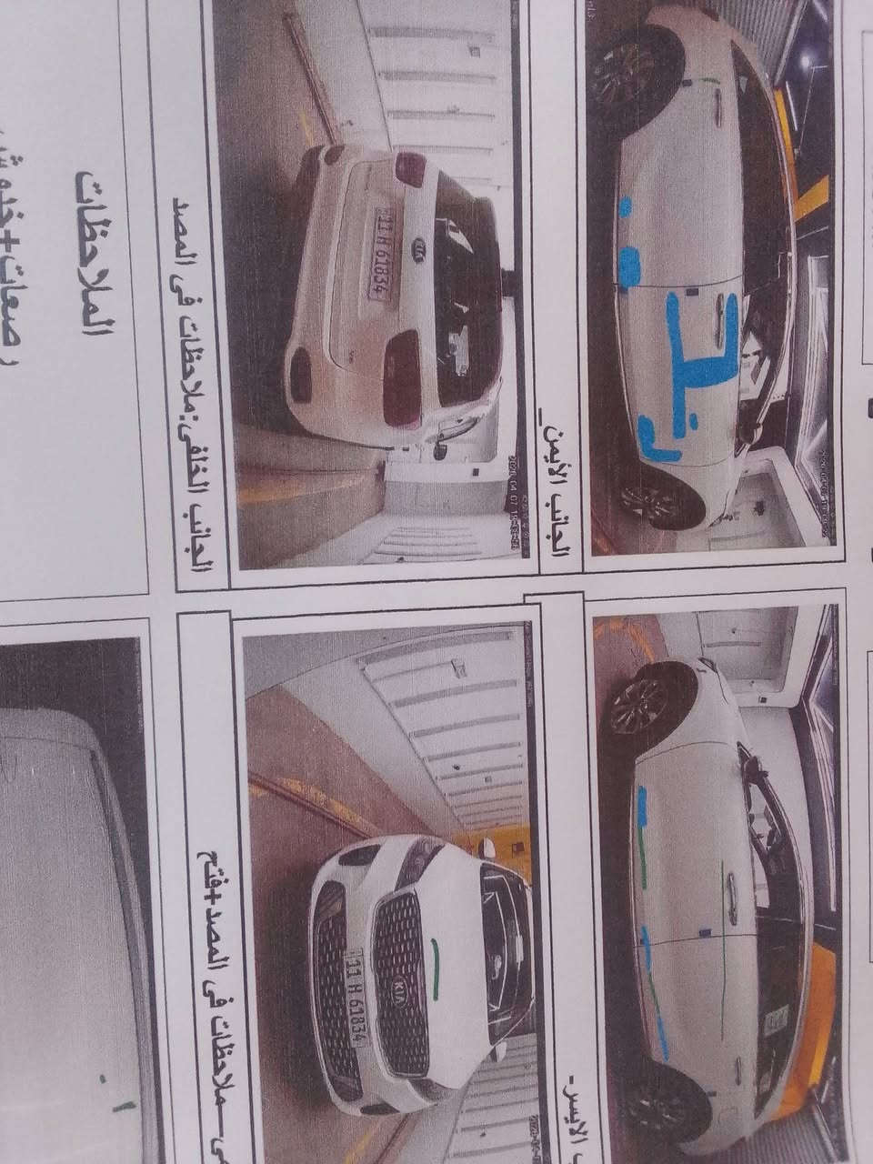 سلام عليكم سيارة سرنتو خلجي تفاصيل بل سونار عده تحمل مسوليه مكان سيارة بابل رقم صاحب سيارة ***********
