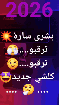 منظومة انيقة مميزة تضيف لمسة رائعة للديكور  تتميز بعدة مميزات  ١- تتم ...