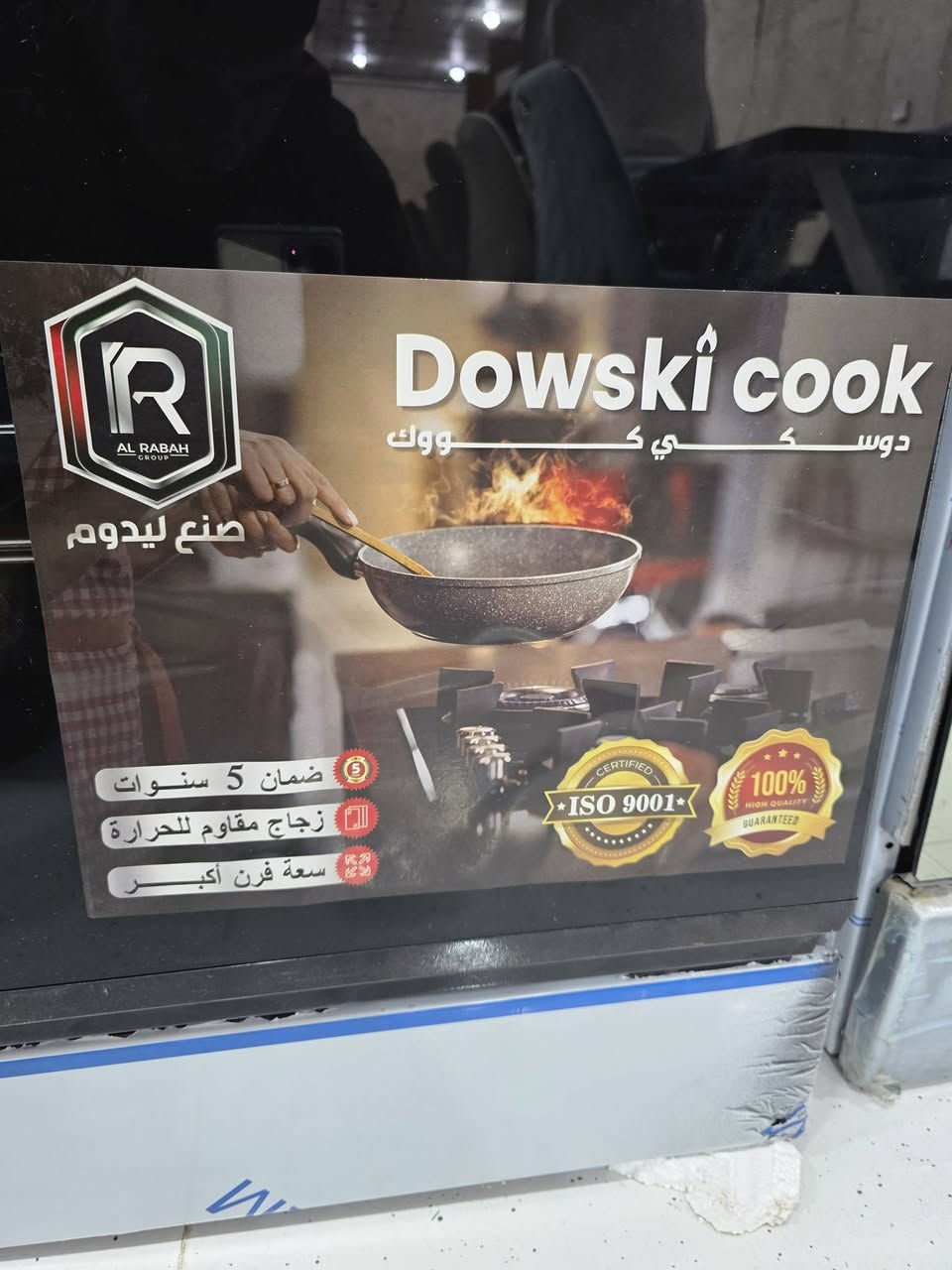 👈معرض ابو فواز للاثاث المنزلي الجمله والمفرد👉
وصول طباخ مصري دوسكي كووك نضام بوري فرن فوك وجوه زجاج مقاوم للحراره فرن حجم الكبير بسعار جمله زورونا تجدون كل ماهوه جديد 🌹 🌹 🌹 

#ملاحضه_متوفر_جمله_لصحاب_المحلات 

 العنوان تكريت شارع الزهور مقابل كليه تربيه البنات مجاور الناصر مول الاستفسار والاتصال بل ***********
***********اتصال
***********واتساب فقط
