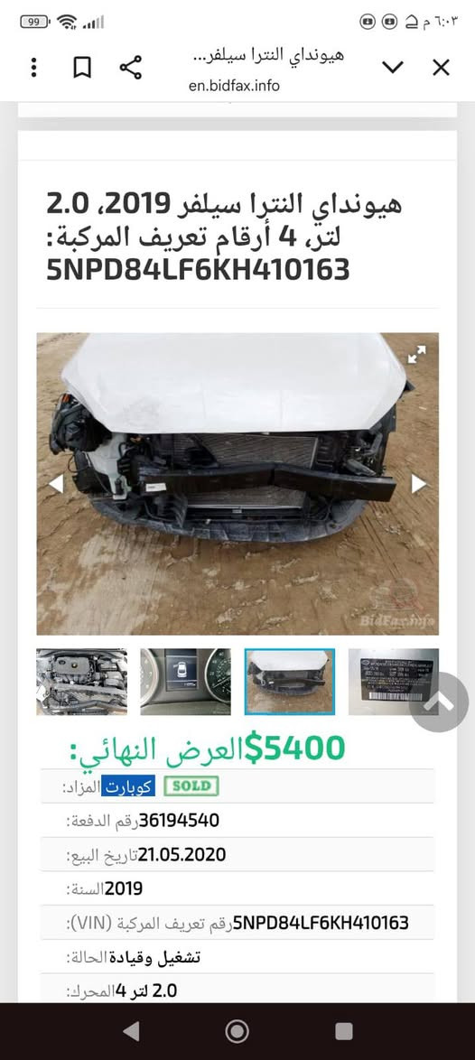 السلام عليكم النترا 19 للبيع حادثها بنيد جاملغ ربع الباب صور الحادث بالمنشور سياره تقرا ابل واحد العنوان بابل رقم التلفون *********** سعر 133 وبيها مجال
