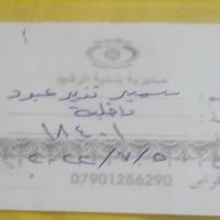 وصل القطعه المحموديه ناحيه الرشيد البيع ملاحضه ماعرف كم متر ماعرف وين ...