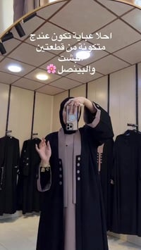 شي خرافي • ملابس