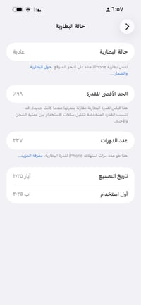 آيفون ١٦ بلس • ٢٥٦ • الحسينية