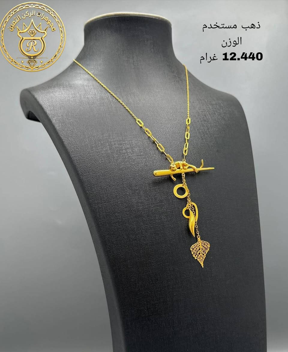 ذهب مستورد مستخدم ❤️

سعر المثقال 945 🔥

اجور 3و4و5🔥

سعر المثقال متغير 

العنوان البنوك شارع الميثاق 

رقم التليفون 📞 ***********  #مجوهرات #الركن #الثمين 
#مجوهرات_العراق  #مجوهرات_العراق💎💎#اكسبلور #اكسبلور_العراق_السعوديه_الاردن_ايران_الكويت_لايكات_كومنت_فولو_بغداد_العراق_لبنان_الامارات_البحرين

