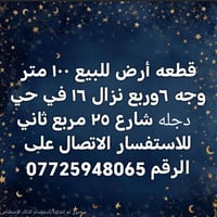 ‎سند 25‎ بغداد, العراق