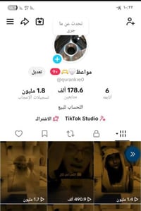 شباب حساب تيك توك مشاهدات حقيقي قيم وخذ لان محتاج كلش رقمي 07776228072...