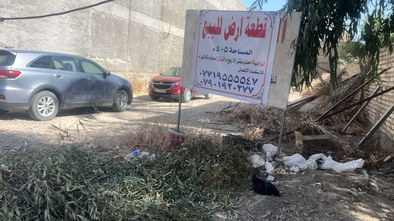 السلام عليكم

قطعة ارض للبيع

طابوا صرف

بغداد / الكاظمية / خلف شارع المشاط / قرب مؤسسة اهل البيت / محلة 411 / زقاق 26

المساحة 405 متر

الواجهة 11 الا ربع متر

النزال 38 متر

عرض الشارع 12 متر

سعر المتر 3500

للاستفسار |
 ***********
 ***********

