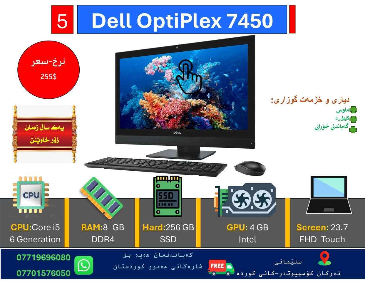 *********** السليمانية, العراق
