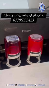 جميع الاختام و القياسات  ❤️😍   اختام ماركة كولوب النمساوية 🇦🇹 متوفر بج...