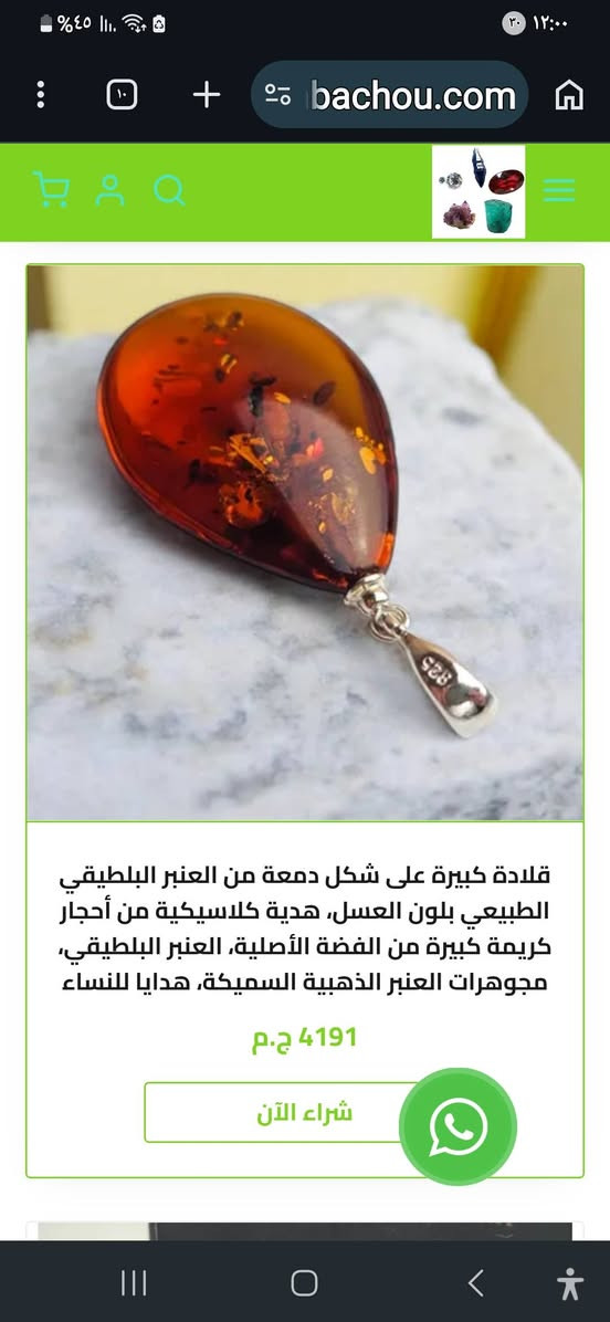 دلايه كهرمان بلطيقي حجم كبير بايطار فضه ٩٢٥


**إذا كنت صاحب هذا الإعلان وتريد حذفه لأي سبب، رجاءا أرسل رسالة إلى الدعم الفني**