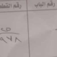 عرصه للبيع وهذا رقم العقار  المساحه 230 ركن  السعر 47 وبيها مجال  0781...