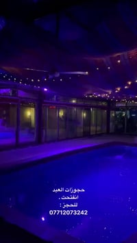 حجوزات العيد • مزرعة سلطان • المدائن سطيح