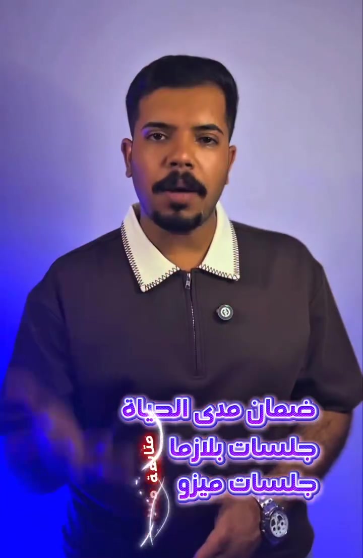 ✨ رجّع ثقتك بنفسك وخلّي حضورك يفرض نفسه!
مع زراعة الشعر في مجمع أويسا، نوفرلك أحدث التقنيات ونتائج طبيعية 100% 🔥
فريق مختص + أجهزة حديثة = مظهر شبابي يليق بيك 👌
💥 ليش تختارنا؟
✔ نتائج مضمونة وطبيعية
✔ متابعة مستمرة بعد الزراعة
✔ خبرة عالية وأساليب متطورة
📍 فروعنا:
ميسان - العمارة / مركز المنارة
الديوانية / مجمع الاتحاد
إيران - شيراز / مركز أويسا
📞 للحجز والاستفسار:
***********
***********
*********** (واتساب أعمال)
🚀 لا تأجل قرارك… ابدأ التغيير اليوم وخلي شكلك يحچي عنك!
