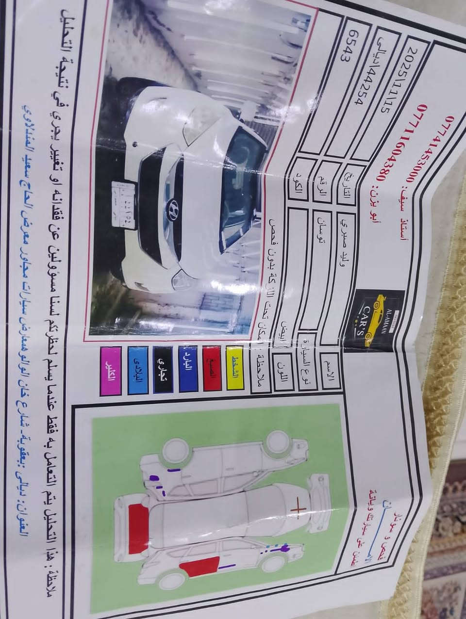 هونداي توسان موديل ٢٠١٢ وارد امريكي بانو روما محرك ٢٤٠٠ دوش السياره كامله من كلشي بيها قطع صبغ بسيطه كما موضوح بالسونار والصور مكاني ديالى *********** بعقوبة, ديالى
