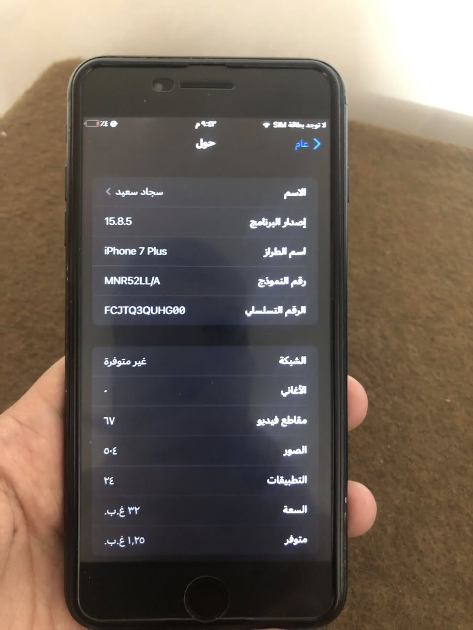 السلام عليكم ايفون ٧ بلس ذاكرة ٣٢ جهاز حلو واني مشتري اول منزل مبدل بطارية اصلية وشاشة نوعية جيدة جدا مابي اي نقص رايدة ب١٠٠ قفل مكاني بغداد الحرية *********** متواجد واتساب
