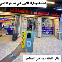 بوكو C85 • ٢٥٦ جيجا • بطارية ٦٠٠٠