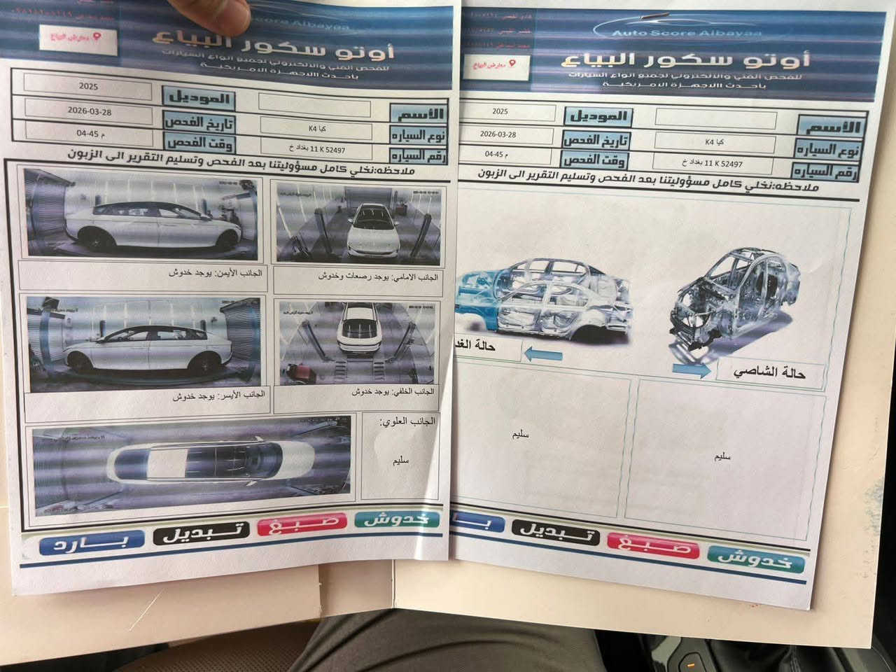 السلام عليكم كيا K4  ٢٠٢٥ خليجي شركة اكدال كفاله عامه عله وضع الشركه مكفوله من صبغ وفتح وتبديل وبارد وشخوط ول سونار موضح سياره جديده احله من لصورورو
فول مواصفات 
بانوراما + بصمه + بصمة ابواب + داخل جلد قرميدي + كشن كهرباء + مود درايڤ + رادار امامي + حساس امامي + حساس خلفي + اناره داخليه بل دشبول ول بيبان بلادي + تبريد قطعتين + مري شفط + اشاير بل مري + مخرج شحن تايب سي + لد امامي + لد خلفي + فول تحكمات + شاشه متصله تجتيل + وباقي لمواصفات لمعروفه
ماشيه ٣٢ كيلو 
مكينه ٢٠٠٠ 
مكان السياره الكراده 
بيع سريع
للسياره. ***********
