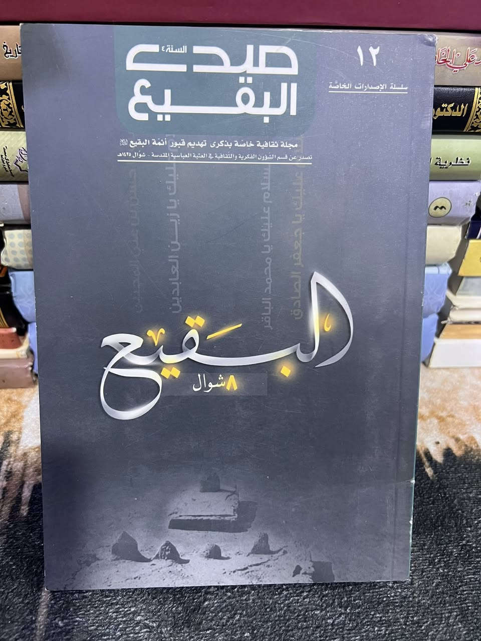 سلام عليكم توفرت عندي كتب دينية وشعرية اكثر من 50 كتاب
سعرهن كلهن 50 الف مكاني بصرة  للتواصل ***********

