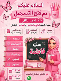 طريق السنية • البو جبار • تعليم
