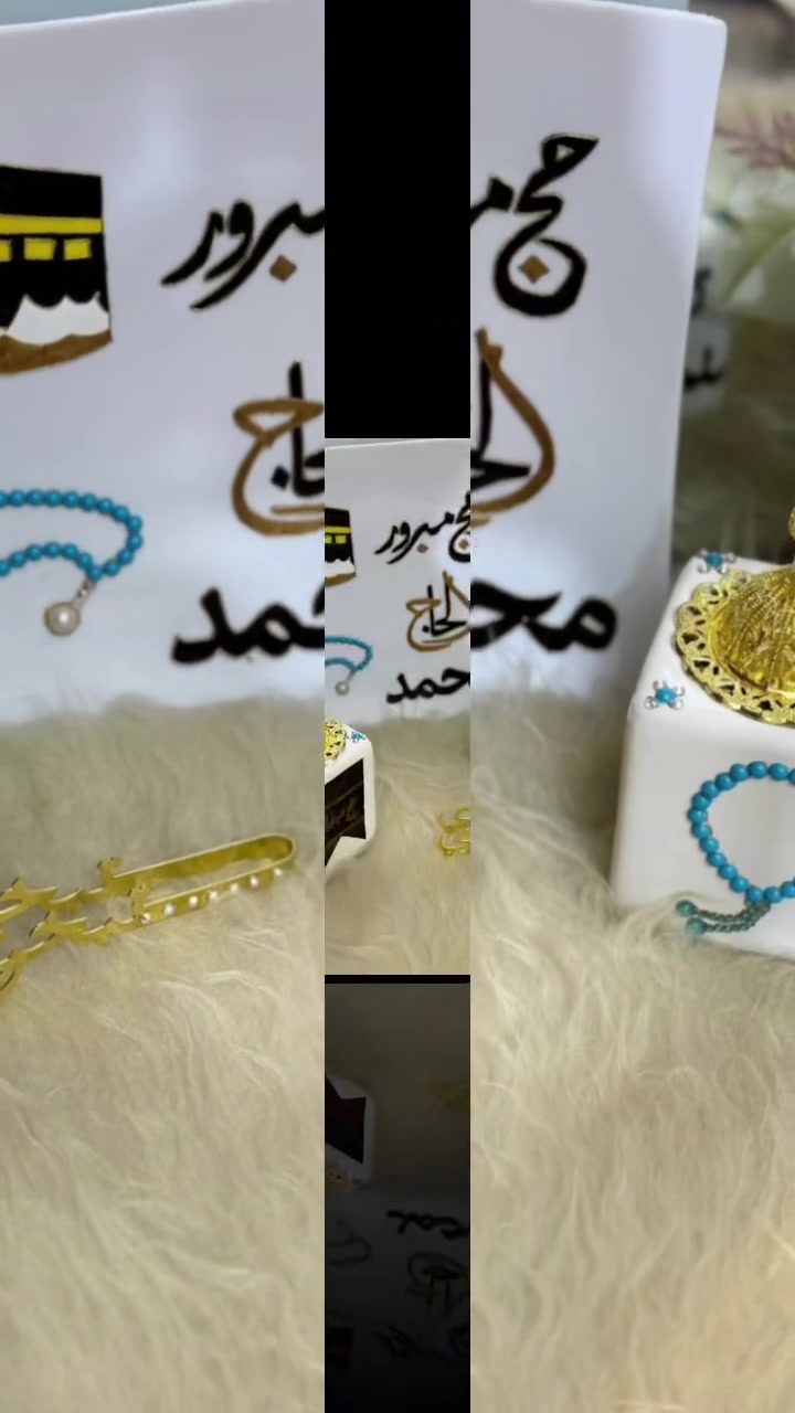 🕋✨ هدية حاج… ذكرى مباركة مليانة دعوات وخير 🤍
بوكس أنيق بتفاصيل راقية يفرّح القلب ويخلّي الهدية أجمل 🎁🌙
مناسب لاستقبال الحجاج وتقديم أجمل التبريكات للأهل والأحباب ✨

🤍 تنسيق مرتب ولمسات فخمة تليق بالمناسبة
📦 توصيل متوفر
💌 للحجز والاستفسار مراسلتنا خاص

#هديه_حاج #هدايا_الحجاج #توزيعات_حج #هدايا #بوكسات_هدايا #فراشة_ستور #تغليف_هدايا #اكسبلور #ترند #العراق #هدايا_راقية #استقبال_حجاج #مكه #الحج


**إذا كنت صاحب هذا الإعلان وتريد حذفه لأي سبب، رجاءا أرسل رسالة إلى الدعم الفني**
