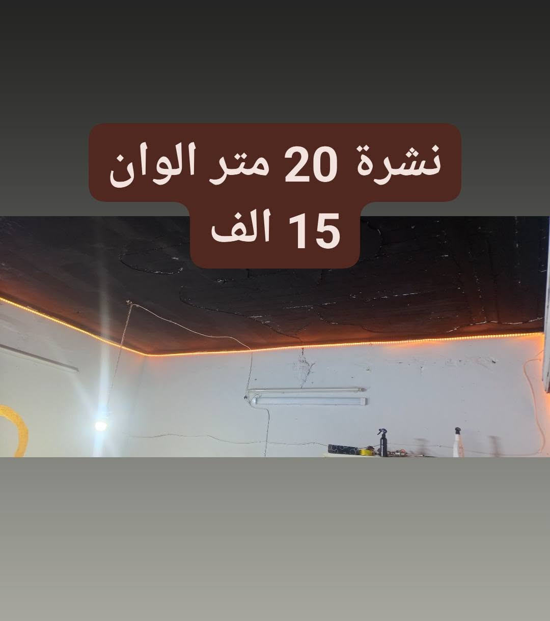 تصفية تصفية
***********
واتساب 
قرية شاقولي مقابل مدرسة شاقولي
