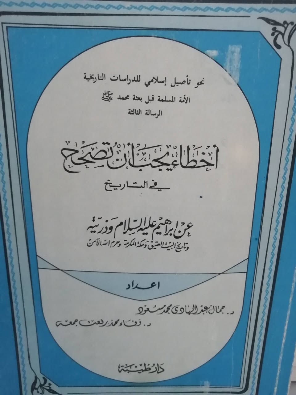 كتب دينيه قيمة للبيع بحاله جيده ومتنوعة متوفر خدمة توصيل رقم ٠٧٨٥٧٧١٥٨٠


**إذا كنت صاحب هذا الإعلان وتريد حذفه لأي سبب، رجاءا أرسل رسالة إلى الدعم الفني**