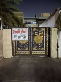 الدار للبيع المساحه 300 متر / بغداد/ حي جميله شارع مطعم ركن ابيض / رقم...