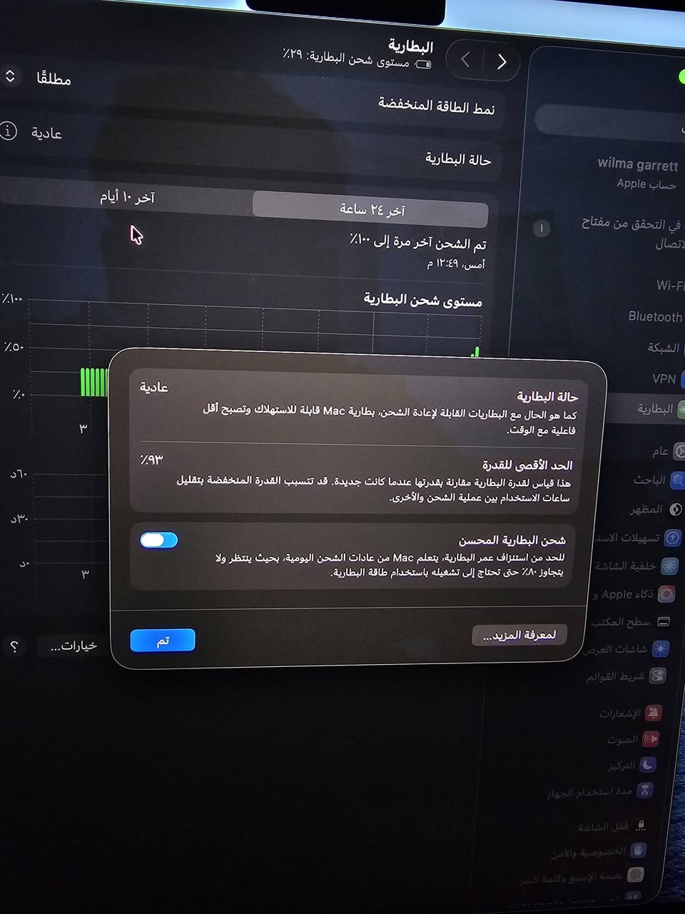 MacBook Pro 2024
Display 14"
M4
Ram 16 GB
SSD 512 TB
بطارية 93

الملحقات كلها موجودة كارتونة وشاحنه  
يتوفر توصيل للاستفسار
***********
