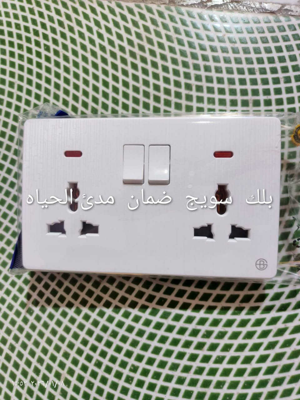 🧰 أقسامنا:
▪ كهربائيات
▪ فلاتر
▪ صحيات
▪ منزلية ومنظفات
▪ أدوات احتياطية للغسالات والمكانس الكهربائية
▪ مرشحات ومفرغات وساحبات
▪ أصباغ جدار وحديد


**إذا كنت صاحب هذا الإعلان وتريد حذفه لأي سبب، رجاءا أرسل رسالة إلى الدعم الفني**