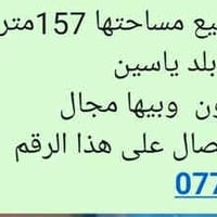 ١٥٧م • طابو زراعي • البهادرية بلد ياسين