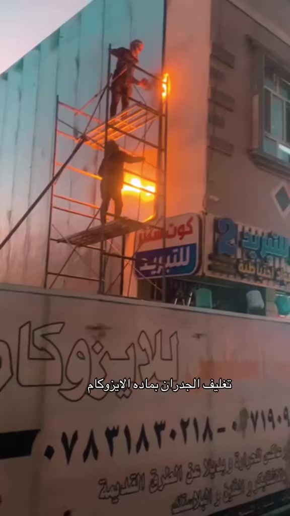 شركة الثقلين للايزوكام لتغليف السطح والجدران
***********
العنوان كوت شارع النسيج
