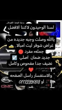 ورشة المؤمل الكهربائي ادامه الضفاير ولكهربائيات عامة الشوفر ليت ارجاع ...