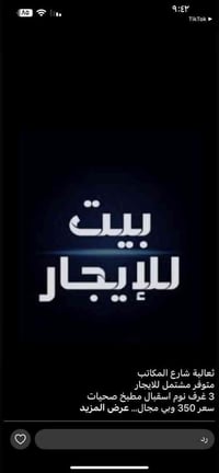 ثعالبة شارع المكاتب • مشتمل • ٣ غرف