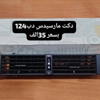 رقم اللاستفسار 07742102148 كب ويل مارسيدس  سعر 20 توصيل 5 دكت دب بسعر ...
