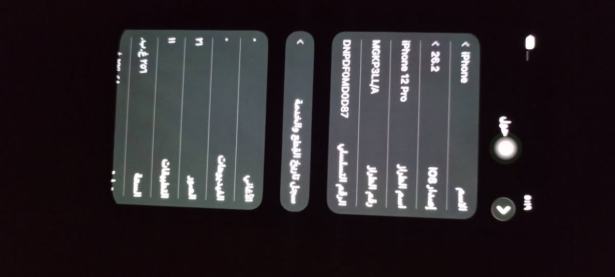 سلام عليكم ايفون 12 برو ذاكره 256 مبدل فقط بطاريه بدلته البارحه وهسه ميه شديت احسن نوعيه الضهر بي فطور فقط مبدل بطاريه وطلعت هاي مال شاشه يكولهن يرادله برمجه سعره 275 وبي مجال مكاني بغداد الشعله بس الشراي يراسلني واتساب لو يخابر ***********
