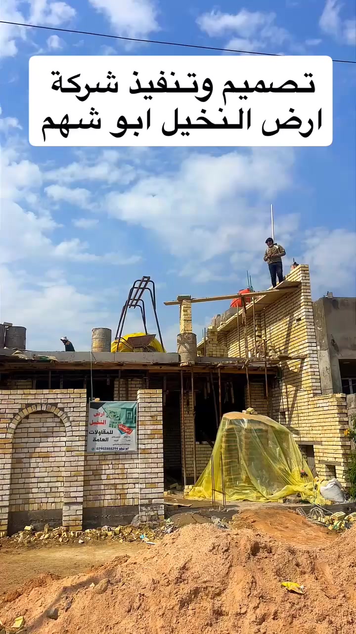 شركة ارض النخيل للمقاولات العامة 
تصميم وبناء الدور السكنية والشاليهات والمزارع الترفيهية 
للاستفسار الاتصال على الرقم *********** ابو شهم
