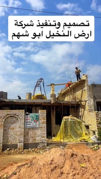 شركة ارض النخيل للمقاولات العامة  تصميم وبناء الدور السكنية والشاليهات...